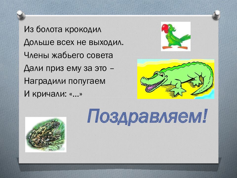 Вежливые слова» (загадки для детей)