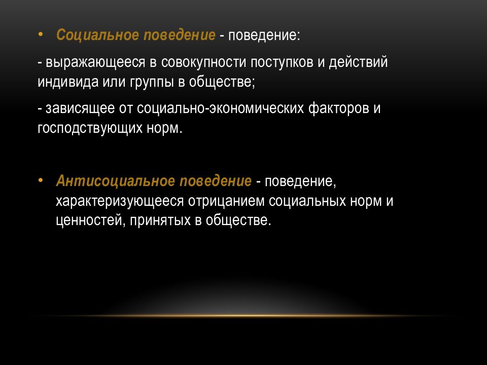 Изменения и понимание социального мира социологические дискуссии презентация