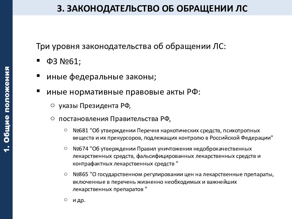 Закон n 61 фз об обороне