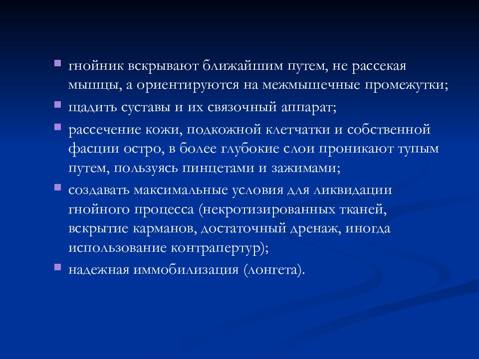 Основы клинической анатомии. Методы визуализации в топографической и клинической анатомии.