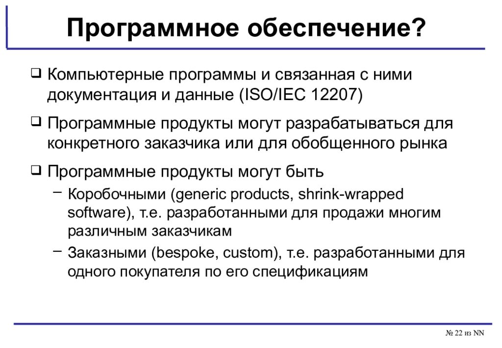 Отличие программной инженерии от информатики. Программная инженерия. Программная инженерия ПГТУ.