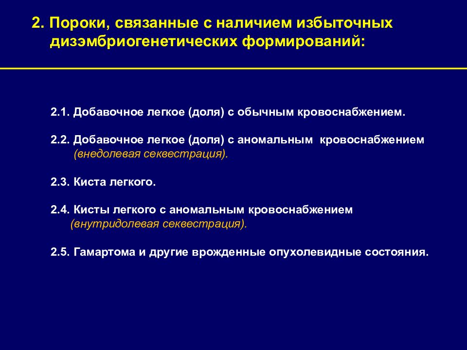 Общие вопросы лучевой диагностики презентация