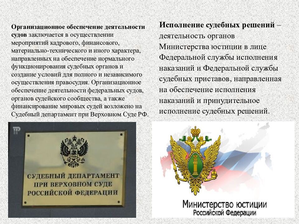 Тема: «Правоохранительная деятельность, ее признаки, понятие и задачи. Органы,