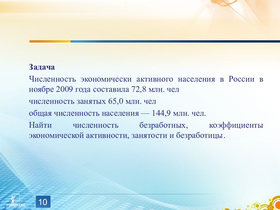 Задачи на численность. Задачи на численность населения. Составленные задачи по численности населения. Задача про численность населения 4 класс. Задача численность детей в 1985 году составляла.