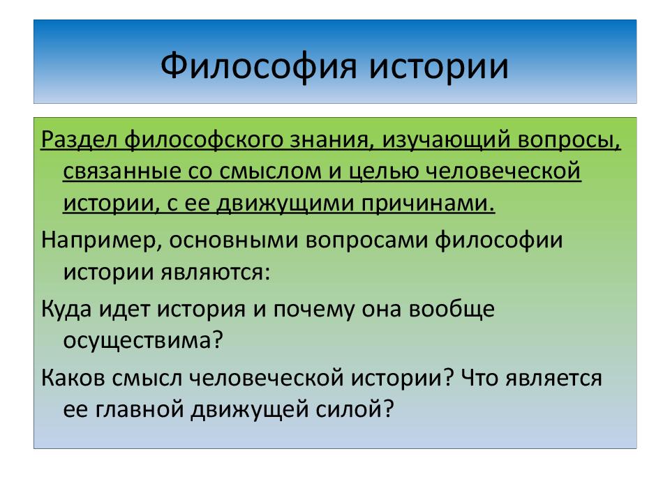 1 предмет философии структура философского знания