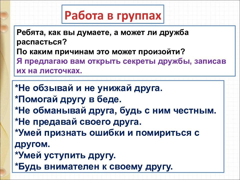 Презентация м пляцковский сердитый дог буль д тихомиров мальчики и лягушки находка