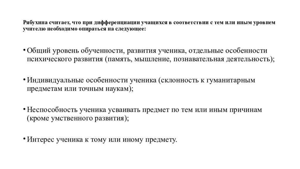 Почему в проекте надо опираться на стандарты технология 7 класс технология