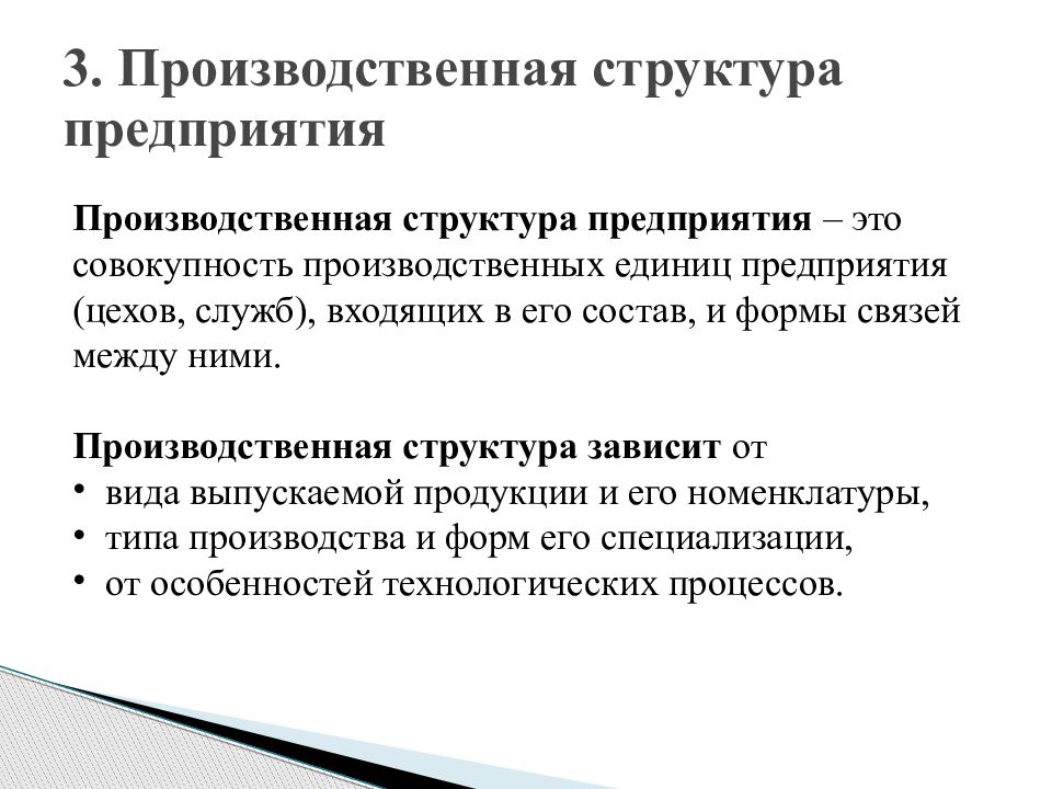 Особенности менеджмента в области профессиональной деятельности презентация