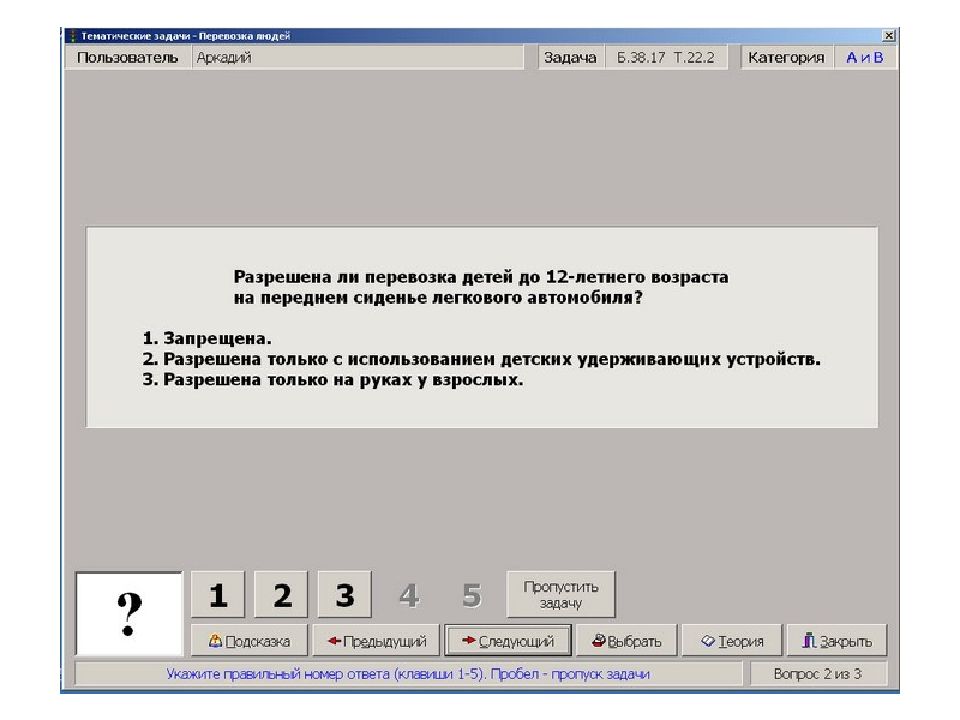 Картинка вопроса в каких случаях разрешается эксплуатация транспортного средства