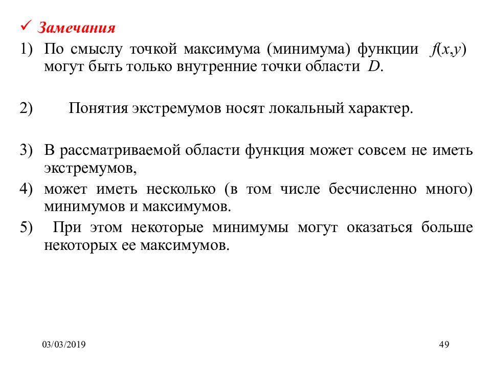 Точки смыслов. Функция одной переменной лекция презентация. Внутренняя точка функции. Внутренняя точка функции нескольких переменных. Точка смысла.