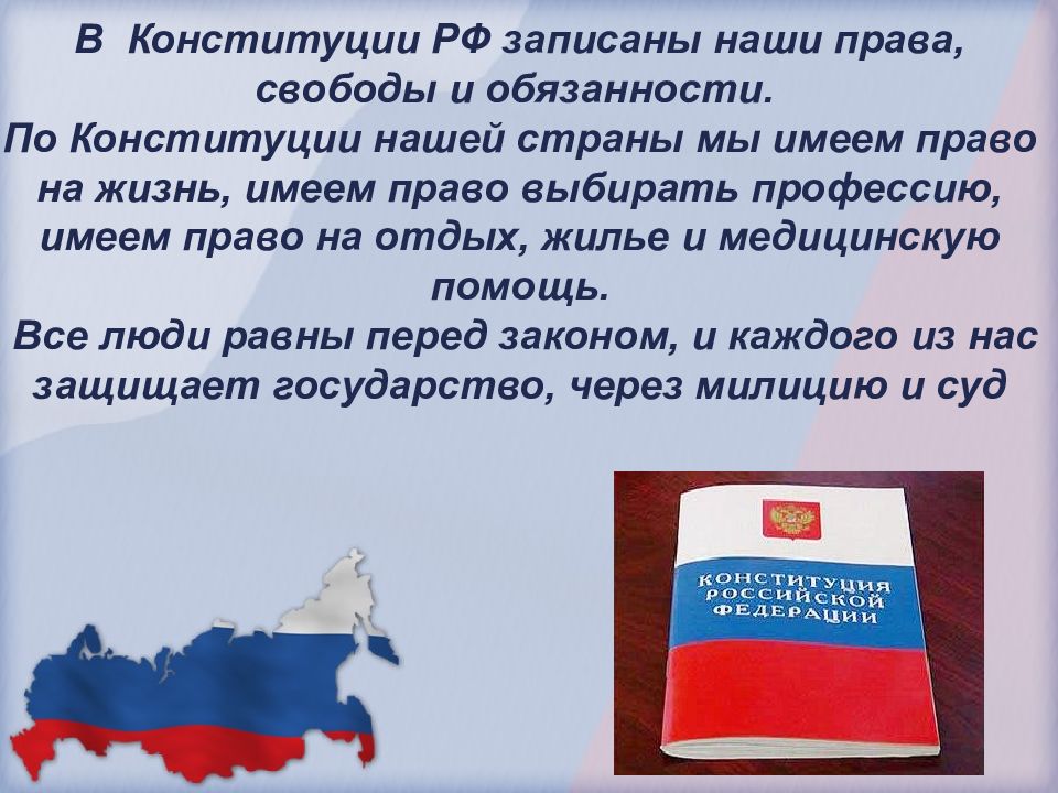Конкурс ко дню конституции 2025. Конкурс ко дню конституции 2025