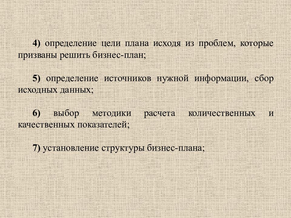 Определение не 4