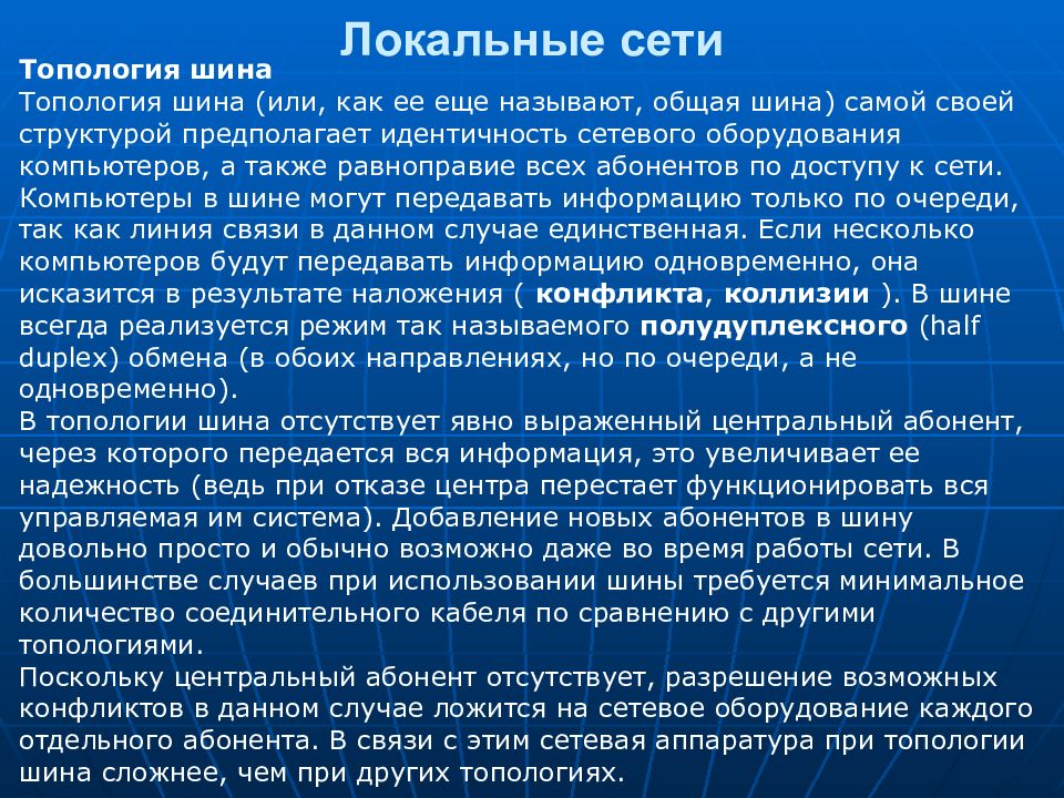 Основная локальная деятельность. Сетевая идентичность