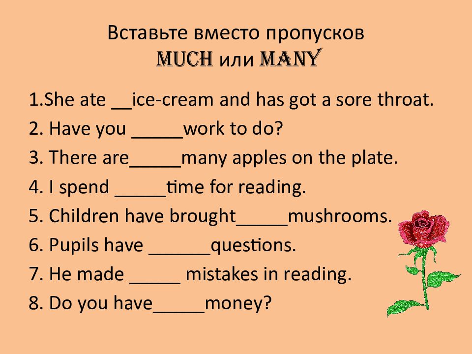 Much many test. Some any how much how many правило. Таблица much many little few. Some any much many a lot of a few a little правило. Таблица some any much many.