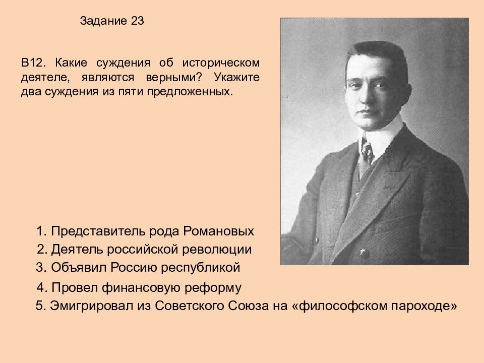 Какое суждение является философским. Исторические суждения. Суждение фото. От лица какого исторического деятеля составлен документ.