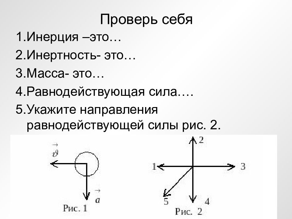 1 ньютон равен силе