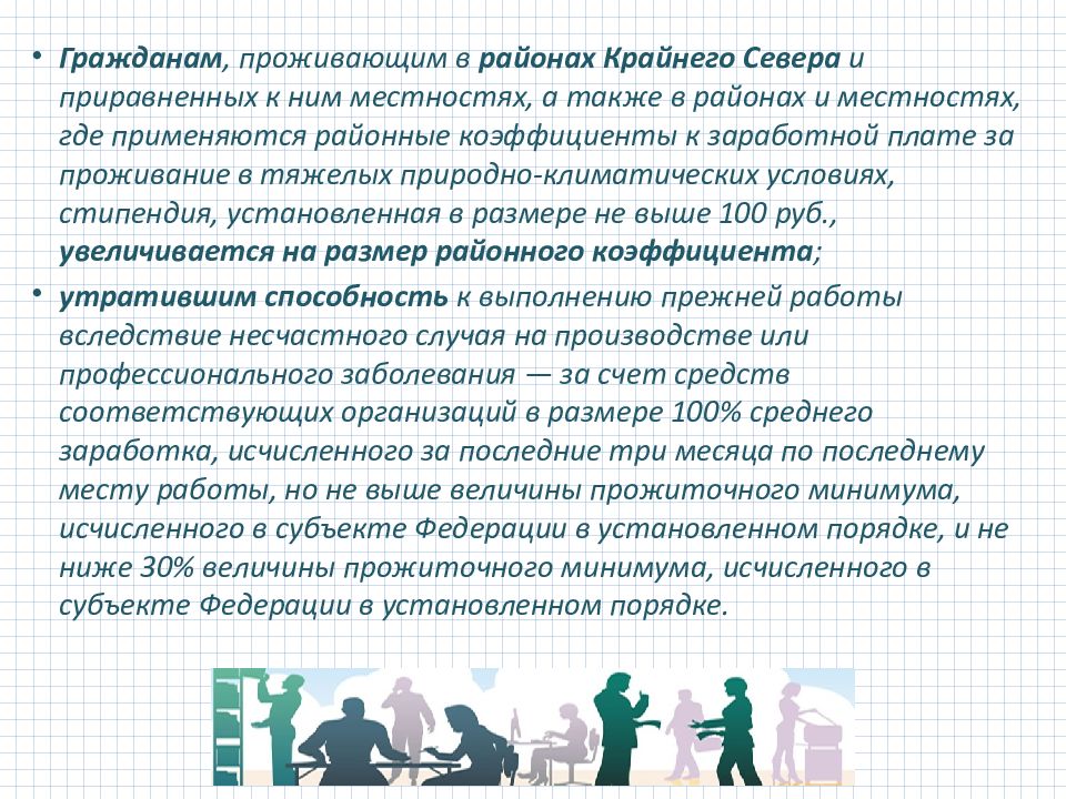 Статус безработного возраст