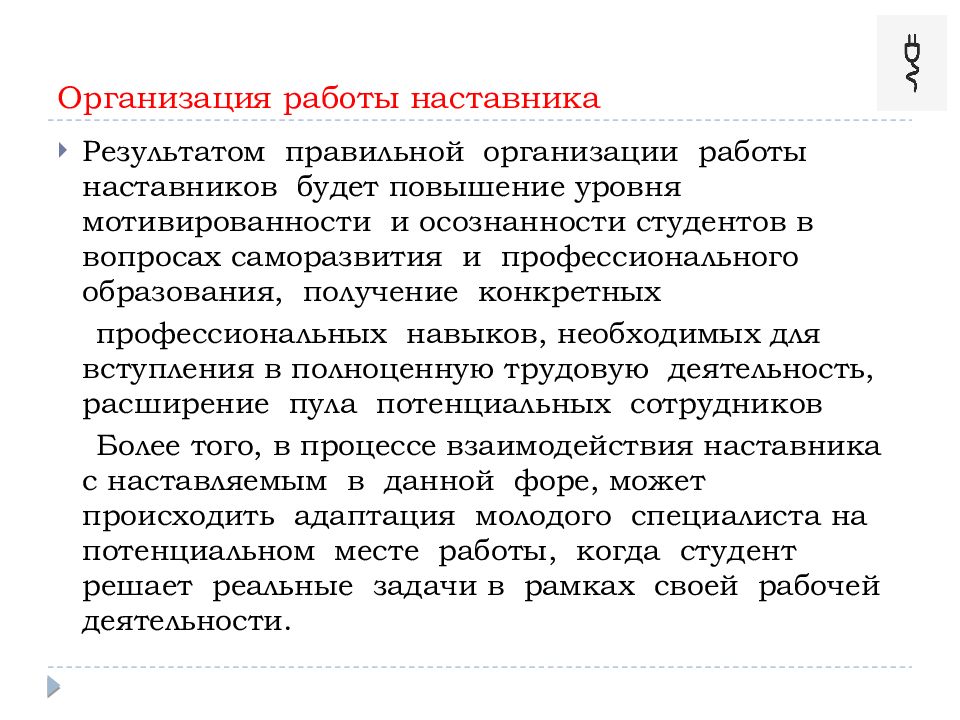 Презентация работодателя для студентов