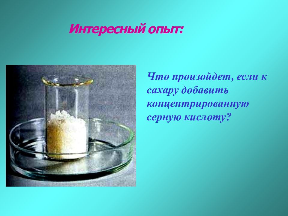 So3 это оксид или основание. Испарение серной кислоты. Что будет если капнуть серную кислоту. Что будет если разлить серную кислоту. Как сделать из концентрированной серной кислоты 10 %.