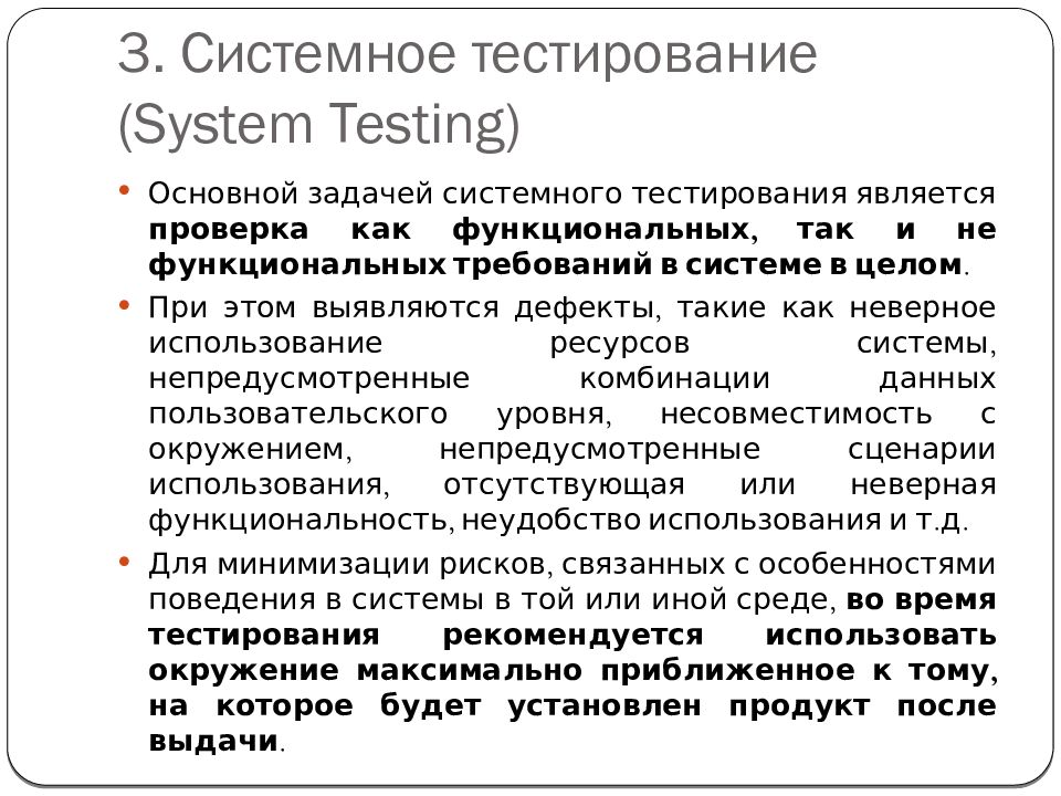 Презентация по тестированию по