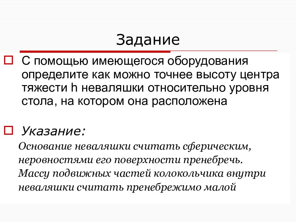 С помощью имеющейся. С помощью имеющейся