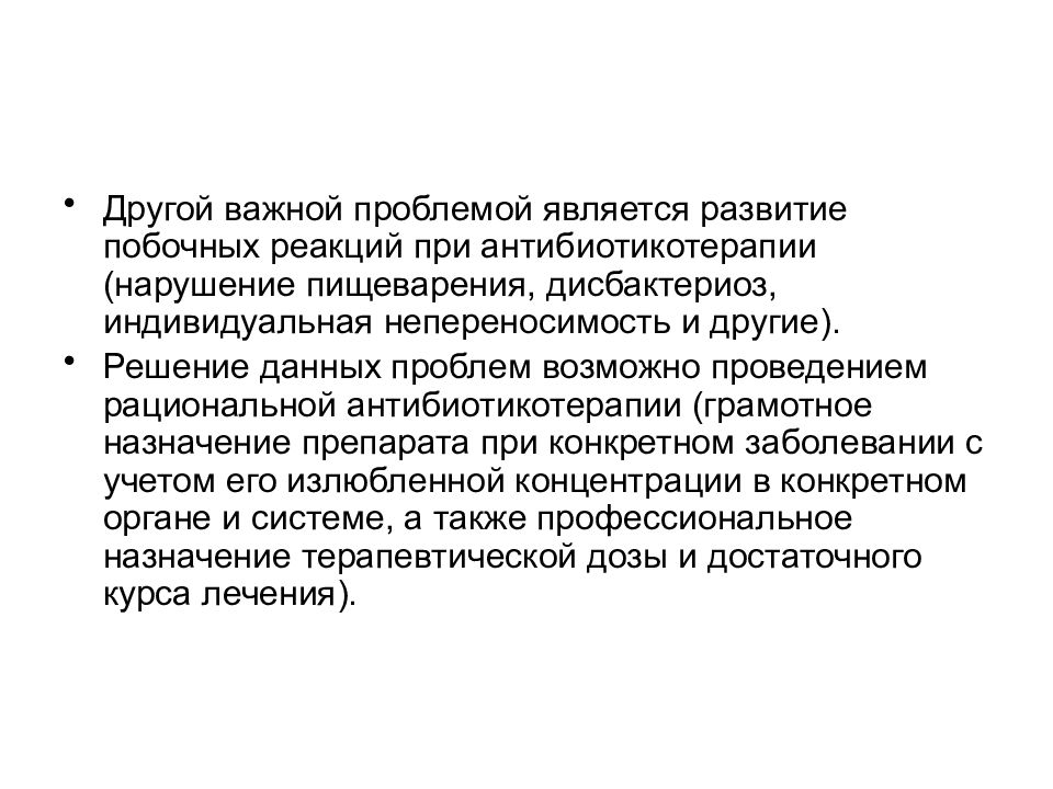 Возможные осложнения при введении инъекций. Оксазолидиноны фармакокинетика. Виды побочных эффектов и осложнений фармакотерапии. Возможные осложнения фармакотерапии примеры. Проблема связанная с применением лекарственных препаратов.