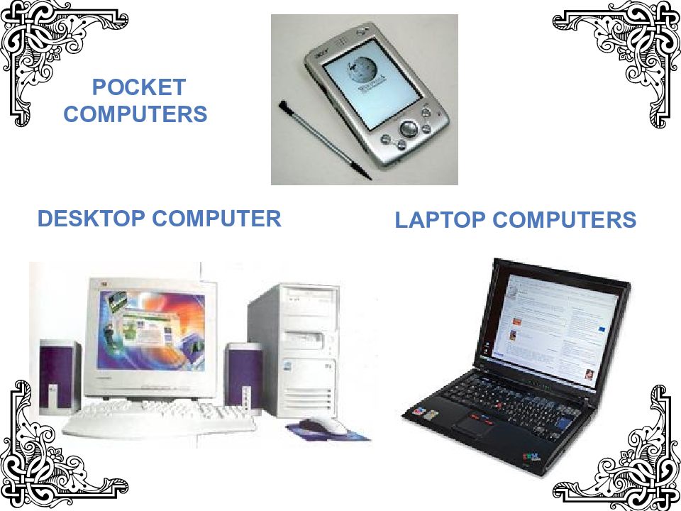 Types of computers презентация