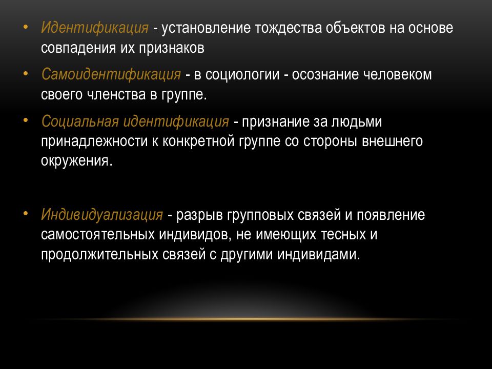 Социология в понимании социального мира презентация