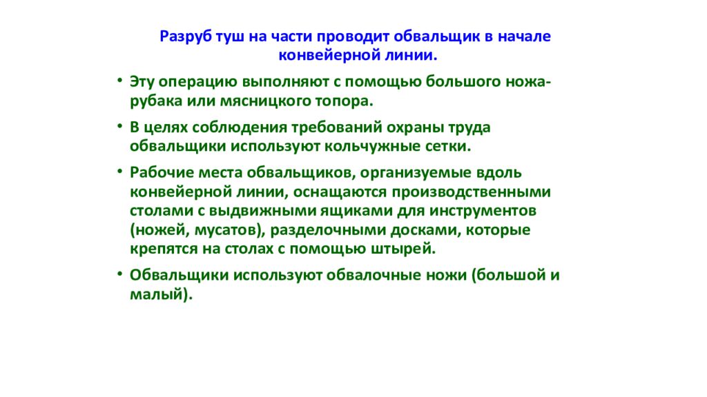 Практическое занятие 1,2. ОРГАНИЗАЦИЯ И ТЕХНИЧЕСКОЕ ОСНАЩЕНИЕ ТЕХНОЛОГИЧЕСКОГО