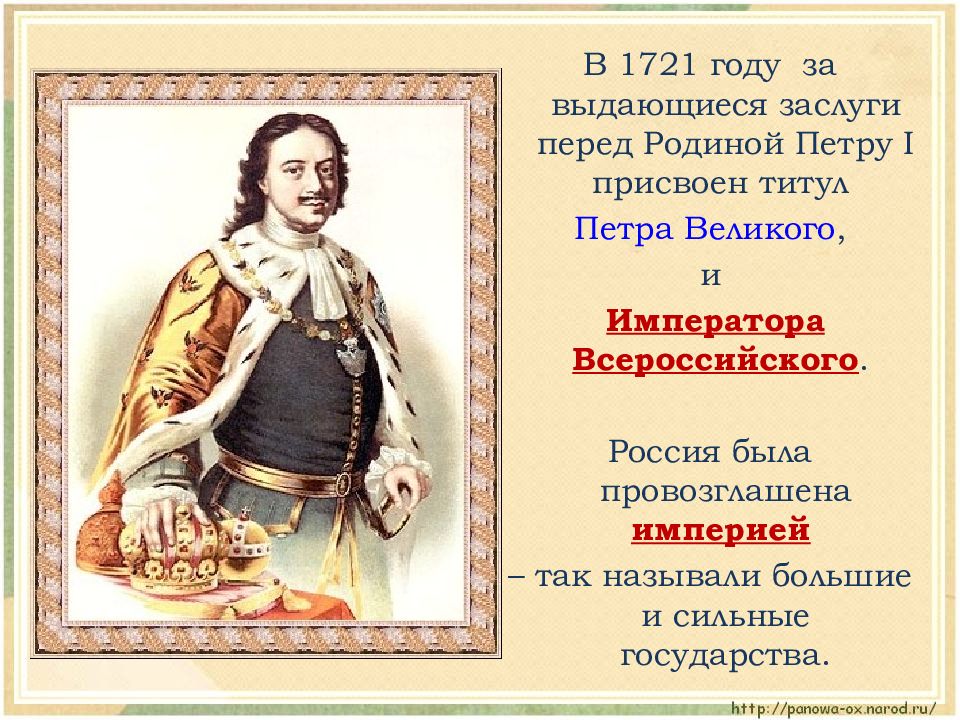 Проект по истории 8 класс на тему почему петр 1 может быть назван великим