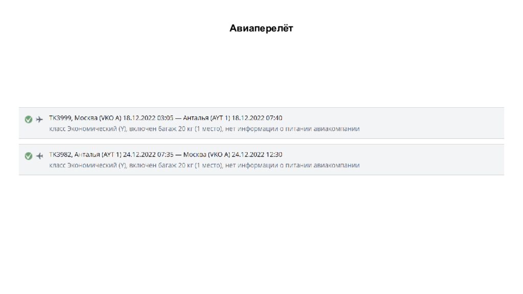 Тур в Турцию