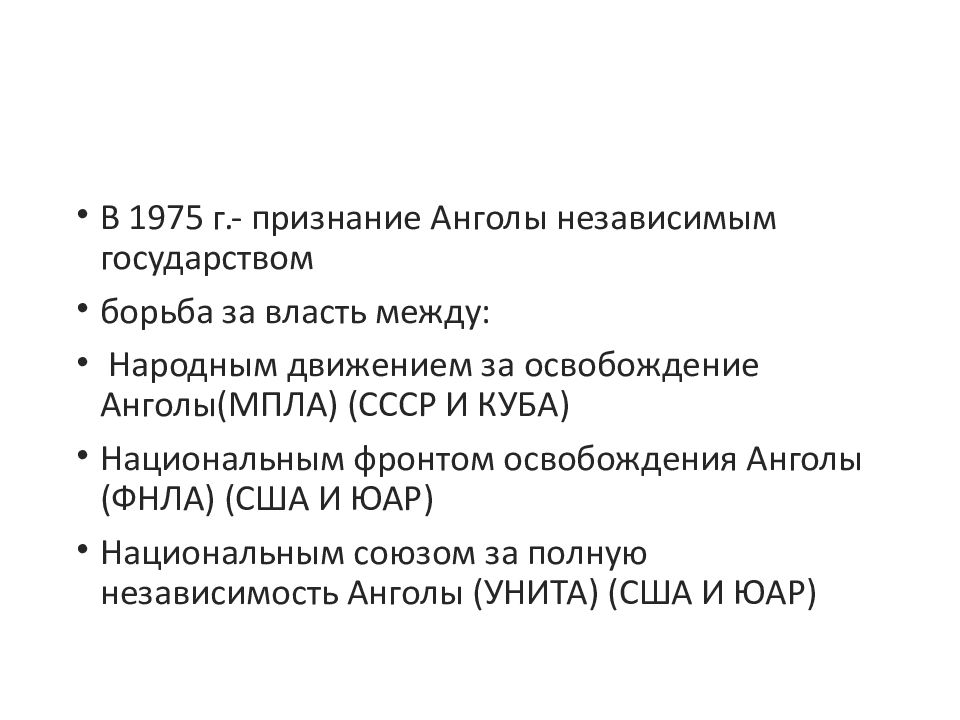 Страны азии и африки деколонизация и выбор путей развития презентация 11 класс