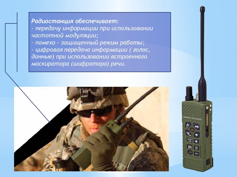 Маломощные радиостанции. Подразделений радиостанций. Общее устройство УКВ радиостанций. Армейские радиостанции носимые.