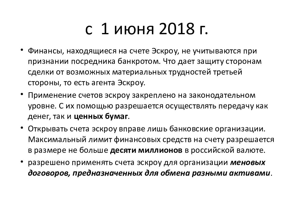 Договор банковского счета курсовая. Договор банковского счета презентация. Доклад договор банковского счета. Договор банковского счета. Договор банковского обслуживания.