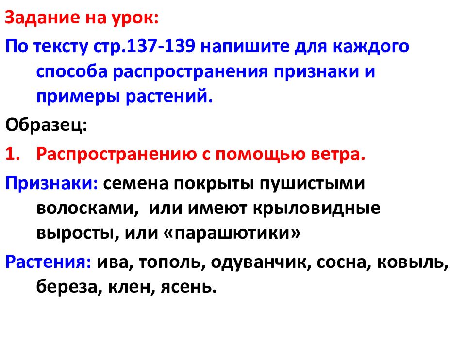 Жизнедеятельность растений. Жизнедеятельность растений ОГЭ. Жизнедеятельность растений 6 класс. Жизнедеятельность растения текст.