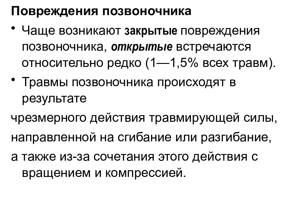 Укажите признаки травмы шеи. Классификация ранений шеи. Классификация повреждений шеи. Ранения и закрытые повреждения шеи.