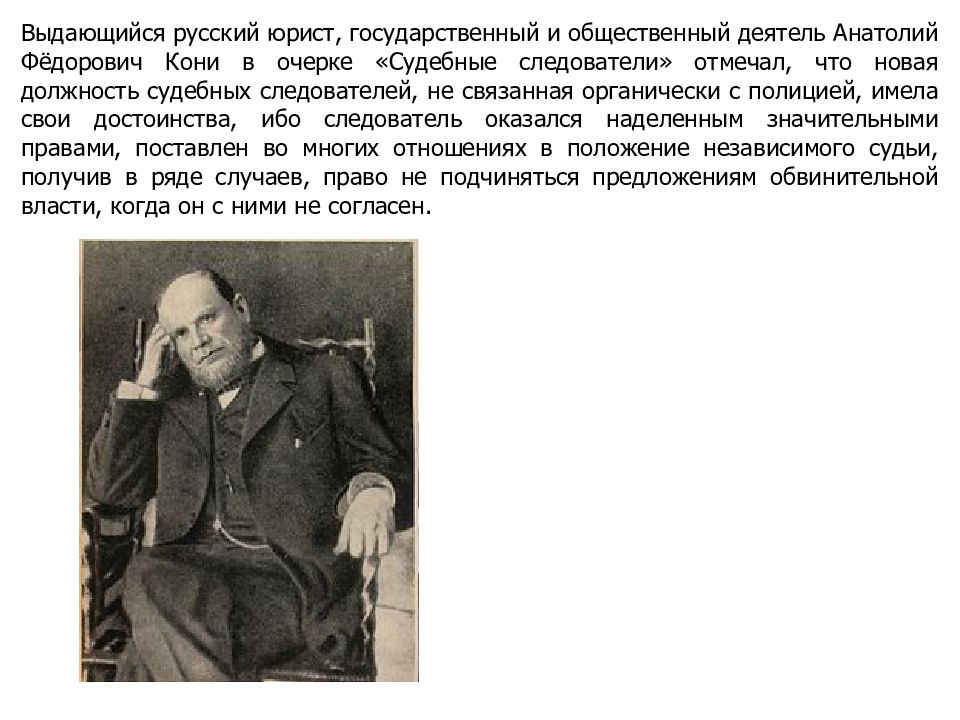 Общественный деятель это. Выдающиеся русские правоведы начала 20 века. Современному отечественному юристу и государственному деятелю. Анатолий Федорович кони почерка. Чехов враг и общественный деятель.