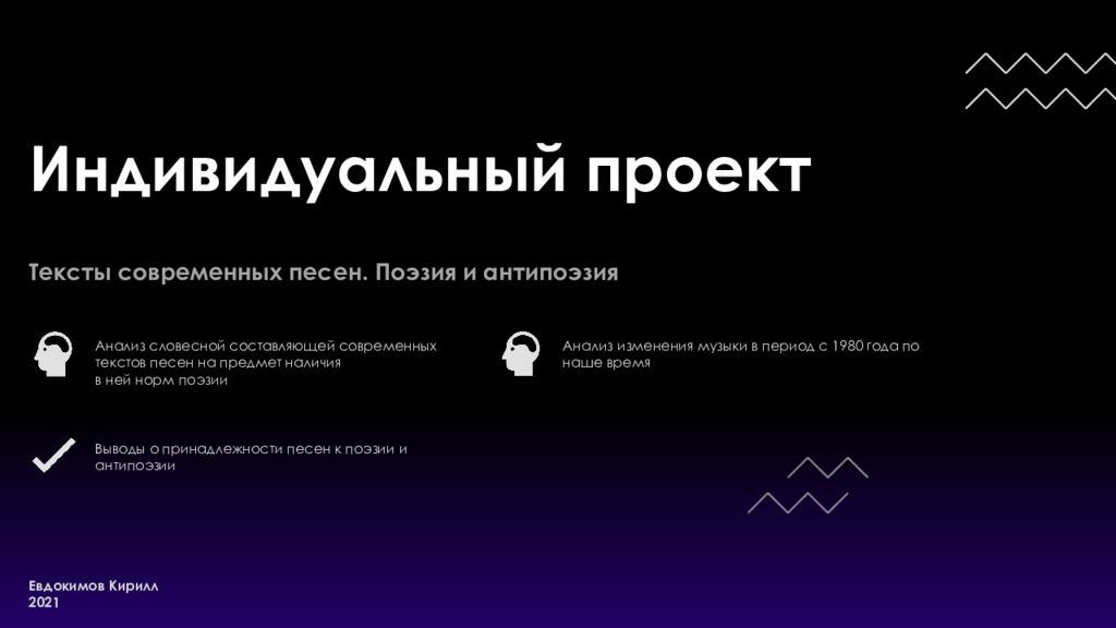 Тексты современных песен поэзия и антипоэзия презентация