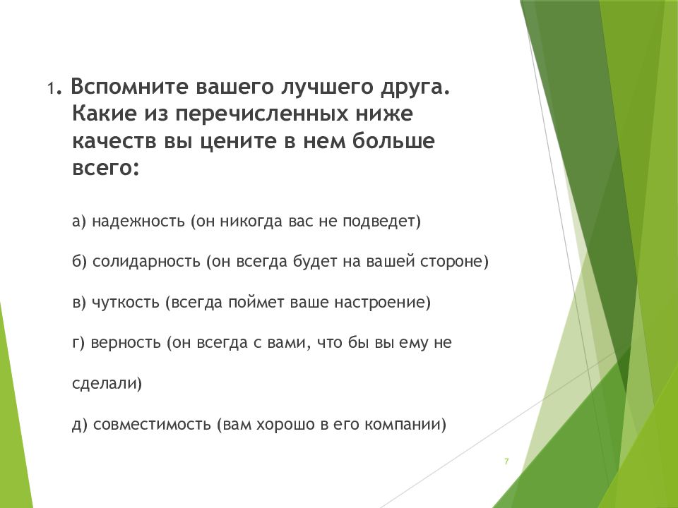 Дружба воинское товарищество основа боевой готовности частей и подразделений презентация