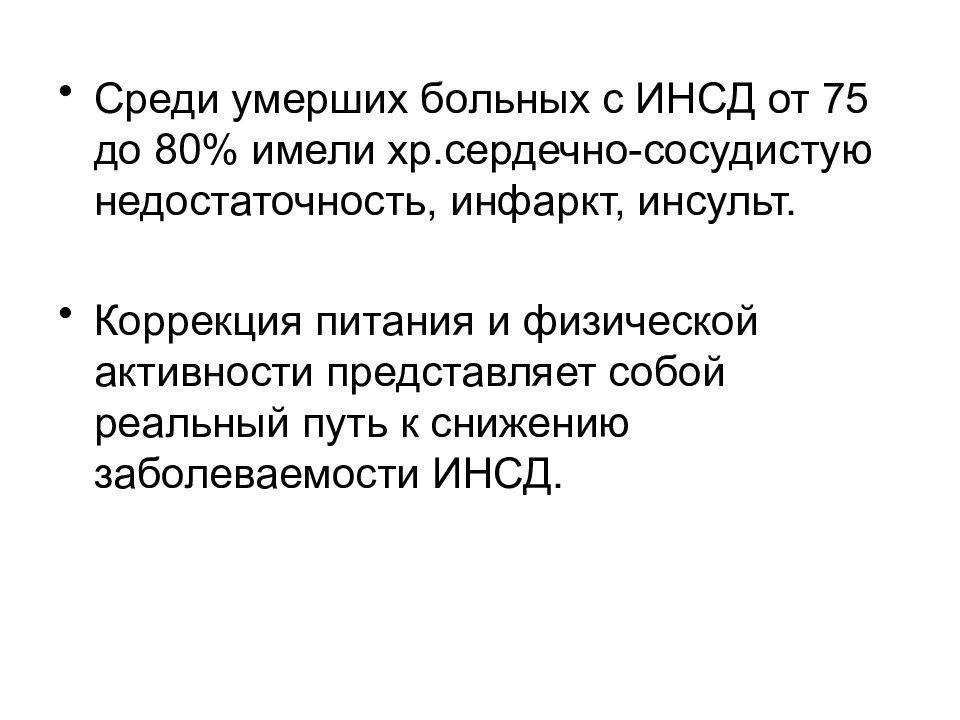 Болезни органов дыхания как медико социальная проблема презентация