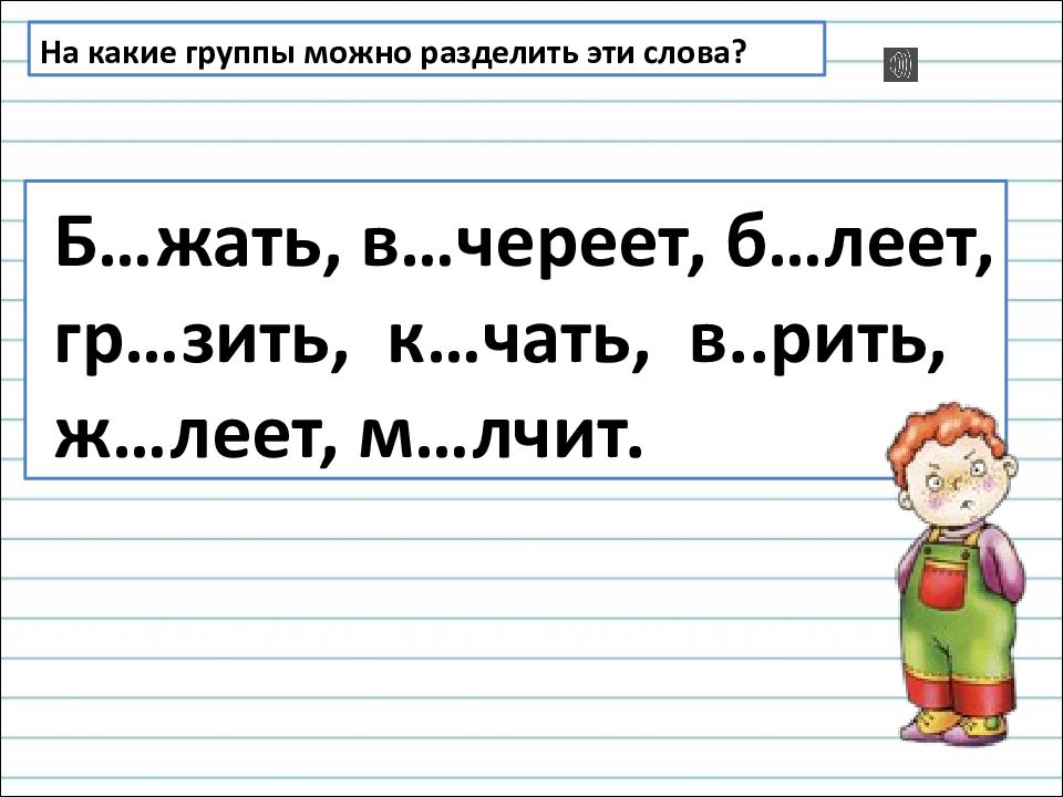 Аня составила звуковую модель слова удочка сережа нашел ошибку и нарисовал