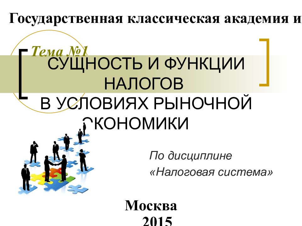 Административное право в условиях рыночной экономики презентация