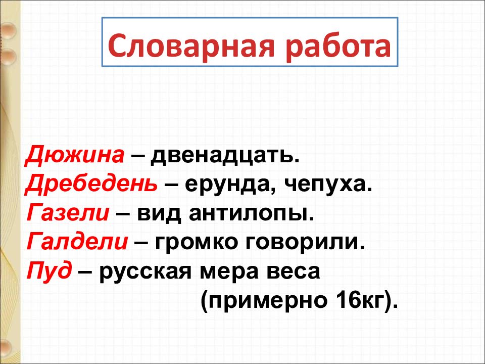 К и чуковский телефон презентация 1 класс школа россии