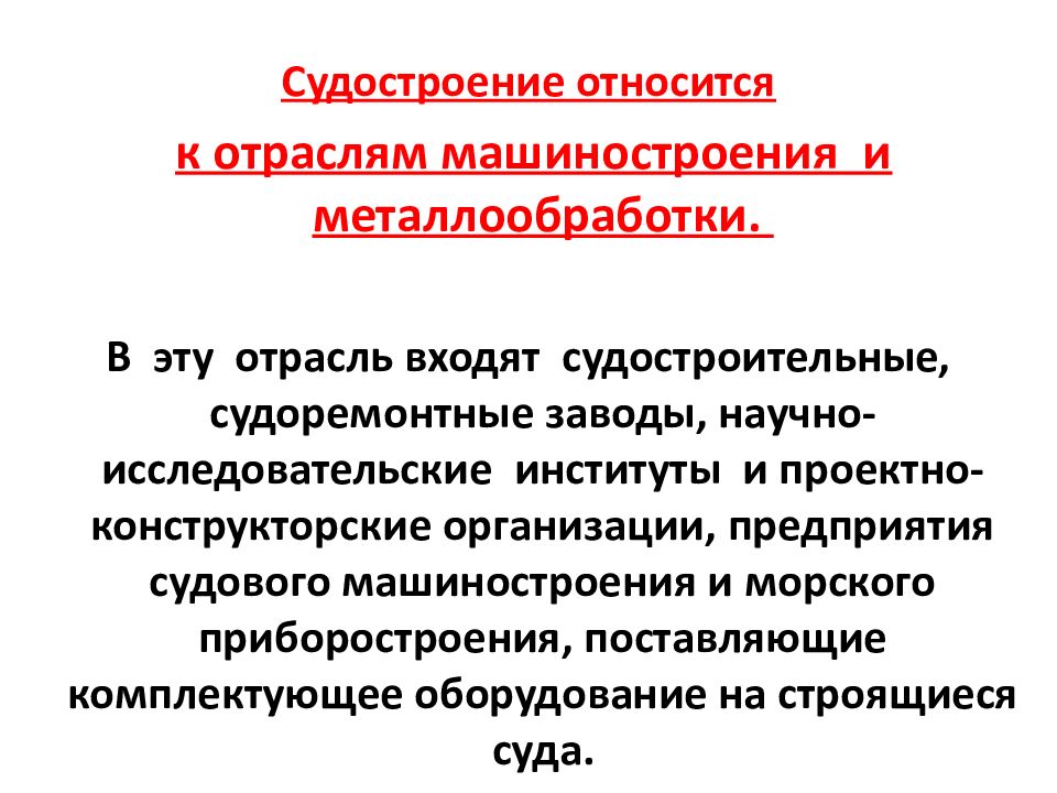 Владивостокский судостроительный колледж» Специальность 26.02.04 «Монтаж и