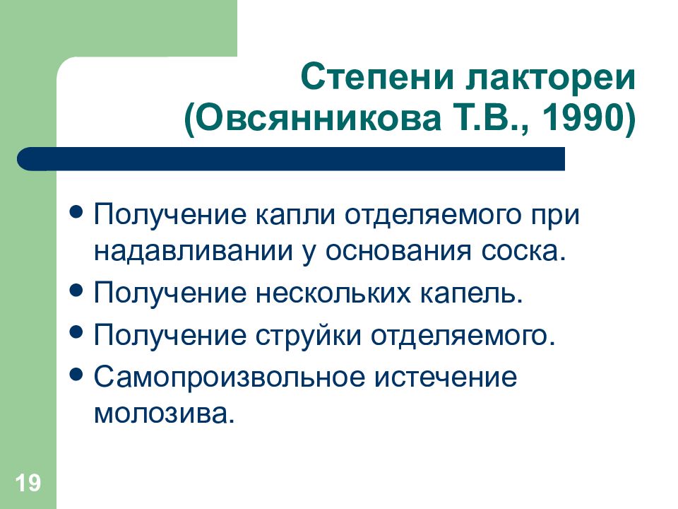 Нейроэндокринные синдромы в гинекологии презентация