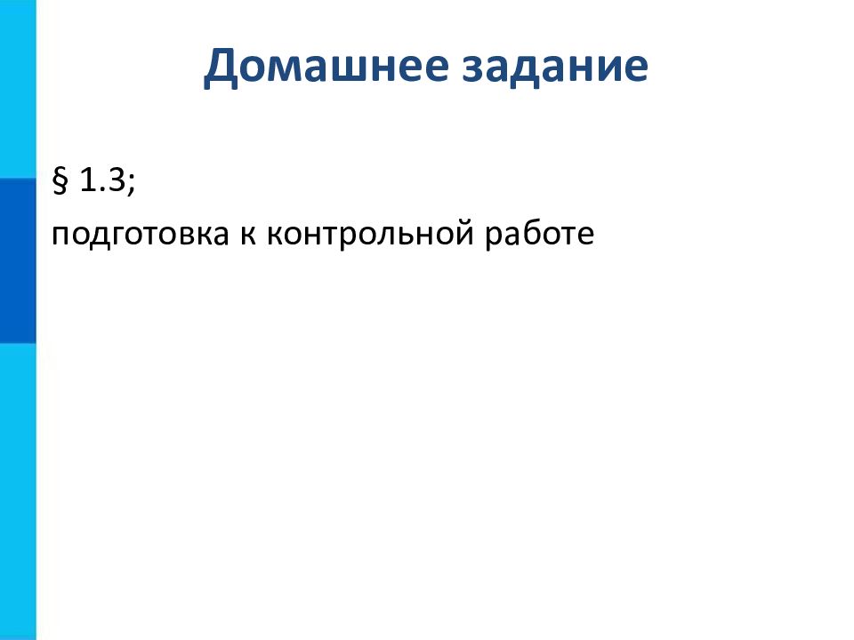 Контрольная работа по информатике элементы математической логики