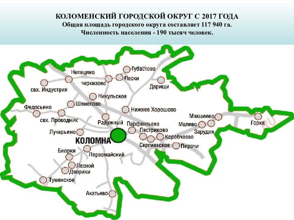 Городской округ коломна московской. Коломенский городской округ. Карта Коломенского района. Карта Коломенского городского округа. Карта Коломенского района Московской области.