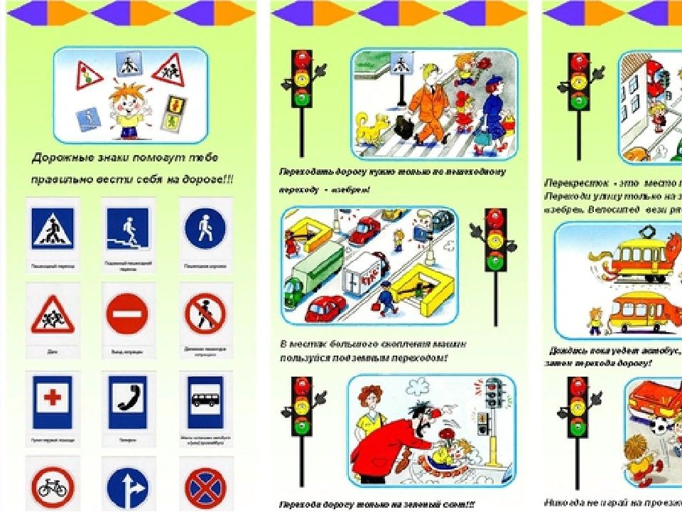 Листовка дорожного движения. Буклет ПДД для дошкольников. Листовки ПДД для детей. Брошюрки по ПДД для дошкольников. Брошюры ПДД для дошкольников.