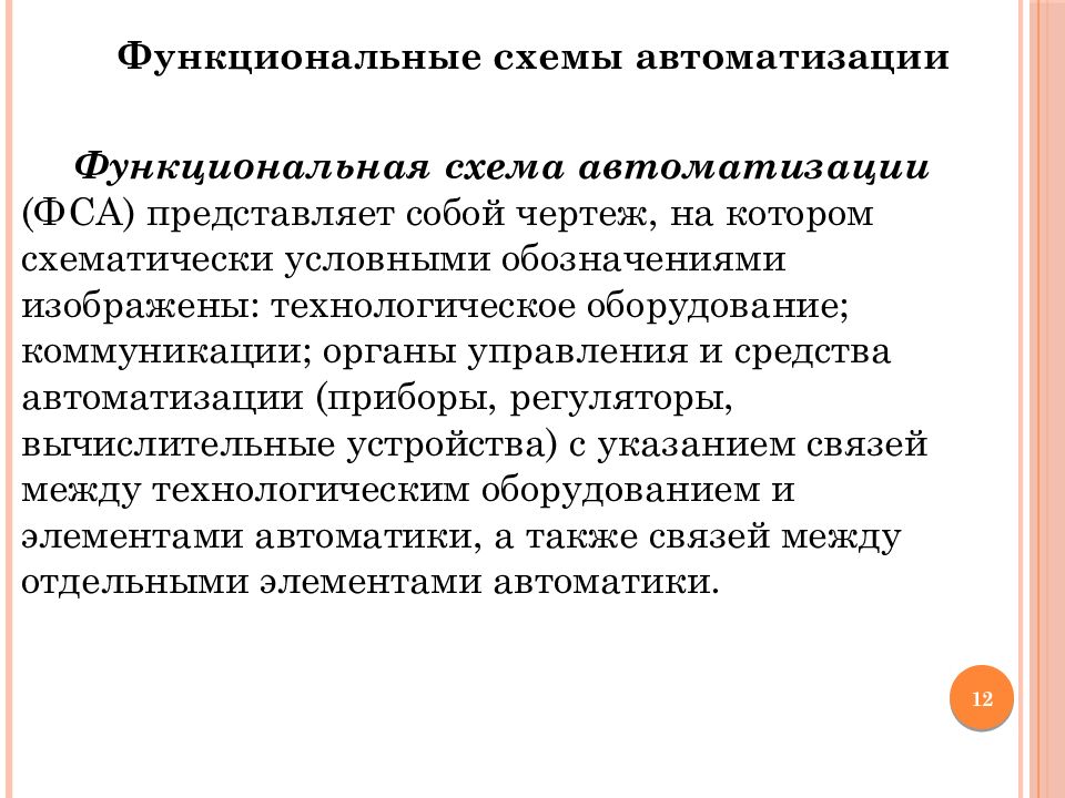 Типовые пакеты подготовки презентаций динамические презентации