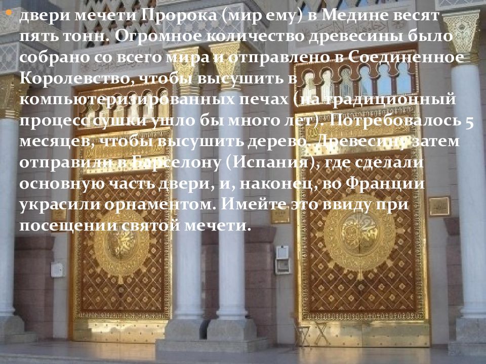 факты о мечети. сообщение о мечети кул шариф в казани кратко. мечеть кул-шариф в казани архитектура. мечеть кул-шариф в казани история. мусульмане презентация.